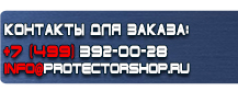 Информационные дорожные знаки купить - магазин охраны труда в Муроме