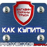 Магазин охраны труда Протекторшоп Журнал учета инструктажей по охране труда купить в Муроме