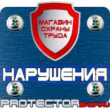 Магазин охраны труда Протекторшоп Напольные подставки под огнетушители п-10 п-15 п-20 в Муроме