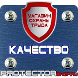 Магазин охраны труда Протекторшоп Напольные подставки под огнетушители п-10 п-15 п-20 в Муроме