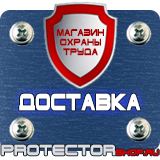 Магазин охраны труда Протекторшоп Пластиковые рамки а4 в Муроме