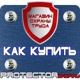 Магазин охраны труда Протекторшоп Карман настенный а3 в Муроме