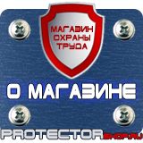 Магазин охраны труда Протекторшоп Подставка под огнетушители п-15-2 в Муроме