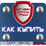 Магазин охраны труда Протекторшоп Фонарь пожарный фос 3-5/6 купить в Муроме