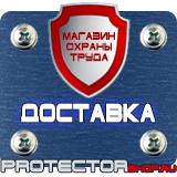 Магазин охраны труда Протекторшоп Маркировка трубопроводов конденсата в Муроме