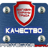 Магазин охраны труда Протекторшоп Журнал трехступенчатого контроля по охране труда в Муроме