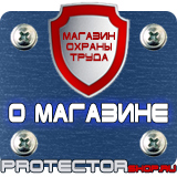 Магазин охраны труда Протекторшоп Журнал учета работы спецтехники в Муроме