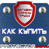 Магазин охраны труда Протекторшоп Купить журналы строительного контроля в Муроме