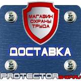 Магазин охраны труда Протекторшоп Плакаты по электробезопасности не включать работают люди в Муроме