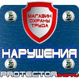 Магазин охраны труда Протекторшоп Перекидные системы формата а3 в Муроме