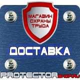 Магазин охраны труда Протекторшоп Перекидные информационные системы а4 в Муроме