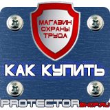 Магазин охраны труда Протекторшоп Настольная перекидная информационная система на 10 панелей в Муроме